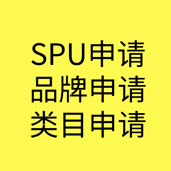 香坊SPU品牌申请